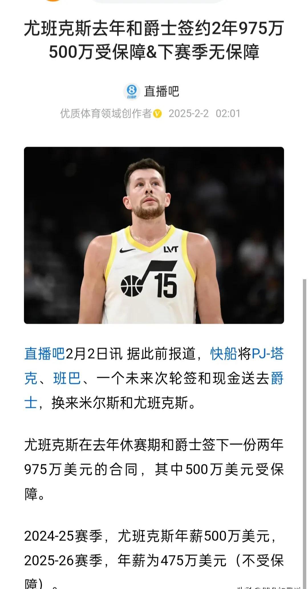 包含哈登官方宣布比赛规则变更新规，法国队引发争议！的词条