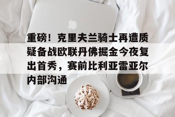 爱游戏体育-亚马尔嘲讽皇马引不满