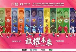 爱游戏体育-女足争气