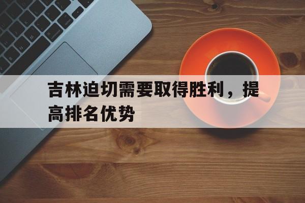 爱游戏电竞-吉林打造